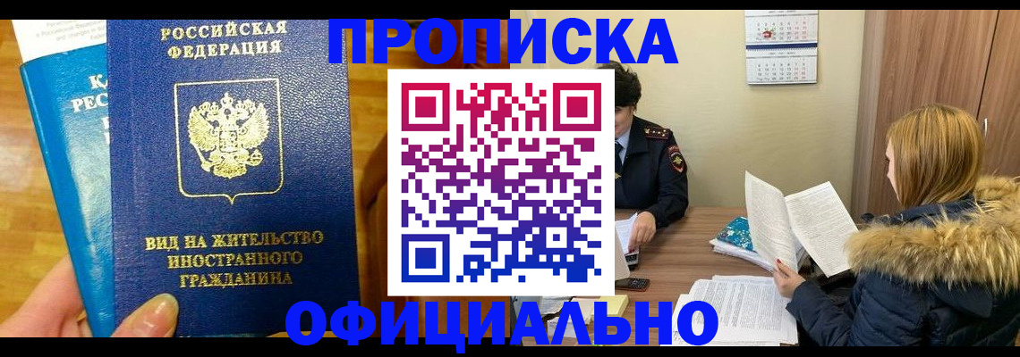 временная регистрация в квартире в Нижнем Новгороде