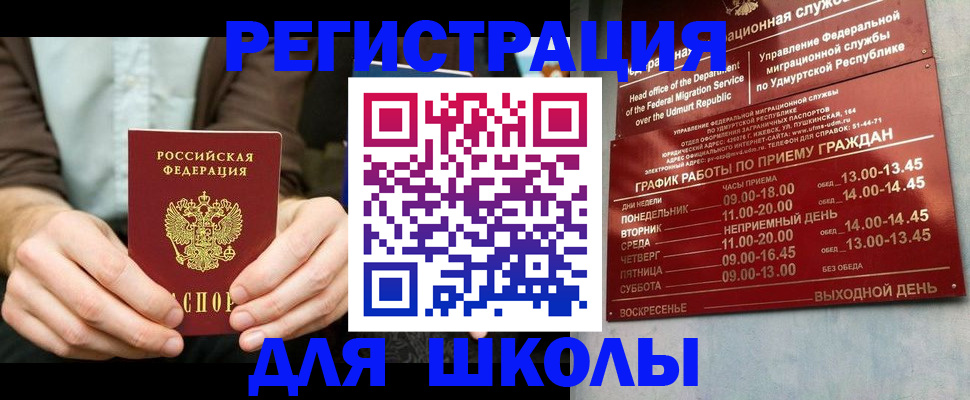 прописка 2025 в Нижнем Новгороде