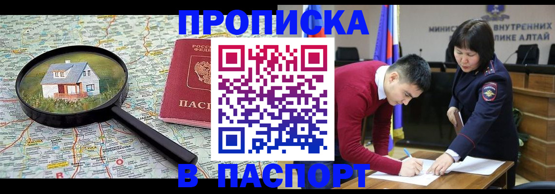 временная регистрация для школы в Нижнем Новгороде