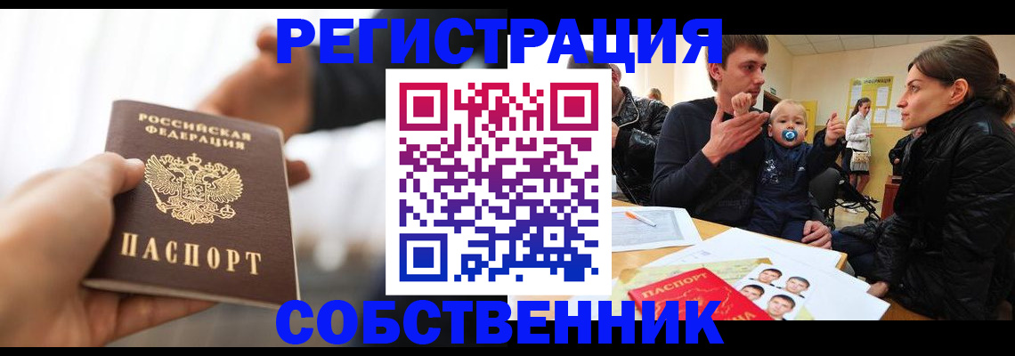 прописка штамп в Нижнем Новгороде