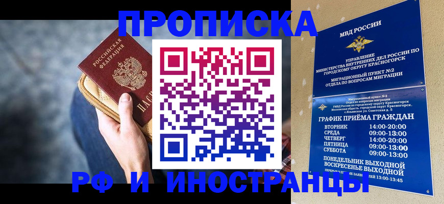 прописка в квартире в Нижнем Новгороде