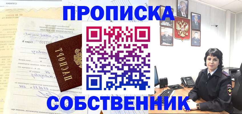 пропишу в квартире в Нижнем Новгороде