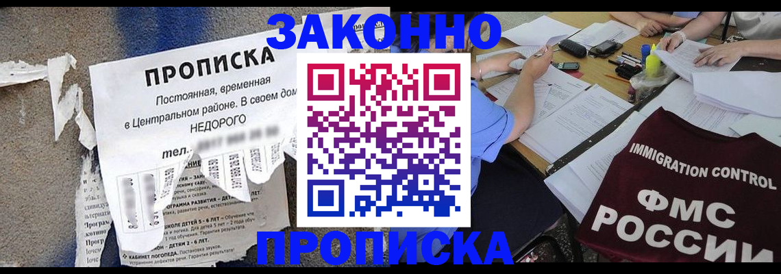 регистрация в Нижнем Новгороде