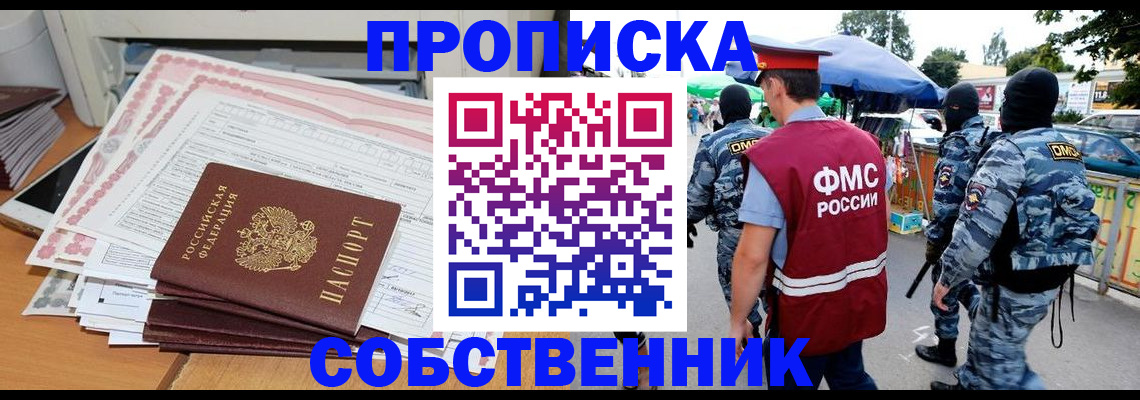 пропишу в квартире в Нижнем Новгороде