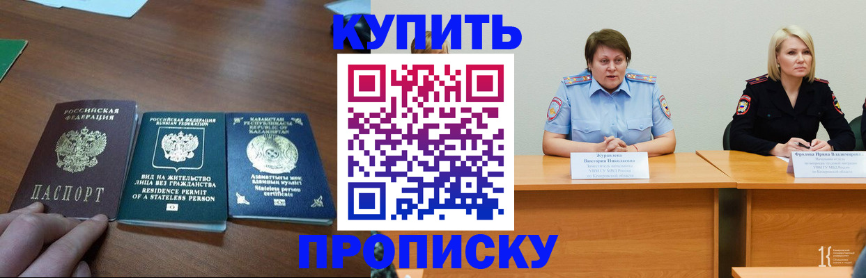 временная регистрация законно в Нижнем Новгороде