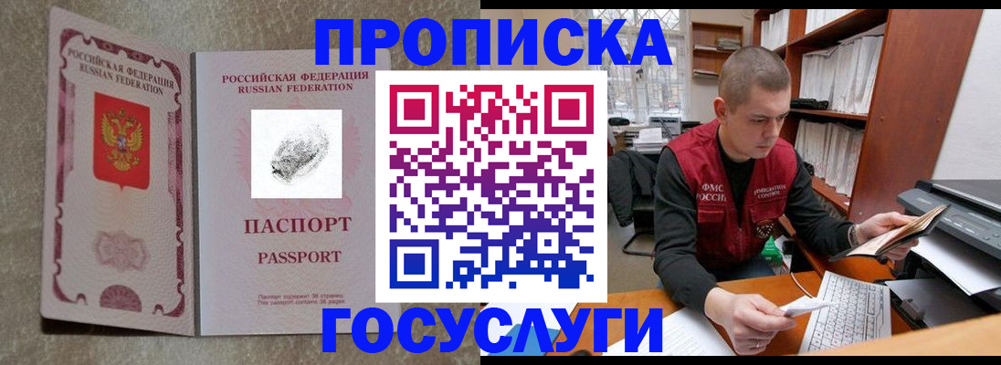 временная регистрация в Нижнем Новгороде