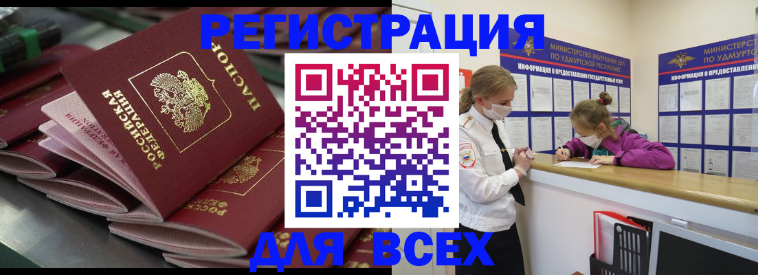 купить прописку в Нижнем Новгороде