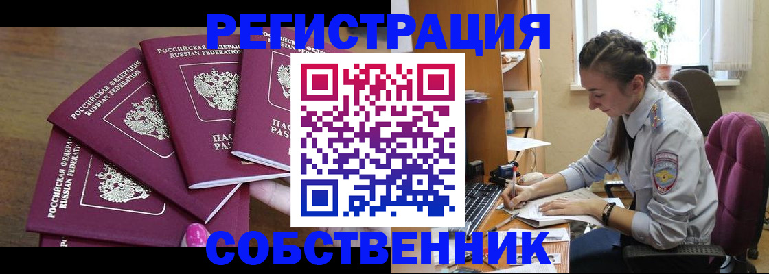 временная регистрация поиск в Нижнем Новгороде